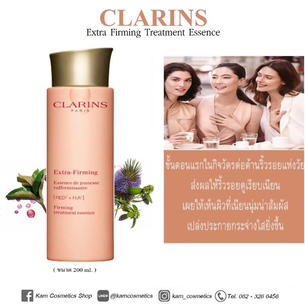 Clarins Extra-Firming Treatment Essence ขนาด 200 ml