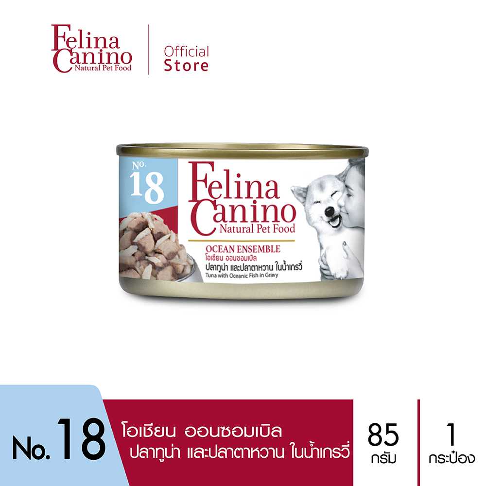 Felina Canino (อาหารสำหรับสุนัข) : NO.18 Ocean Ensemble (ทูน่า ปลาตาหวาน น้ำเกรวี่) 85g.