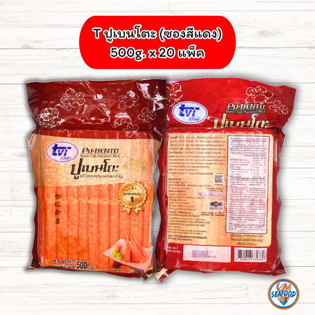 T ปูเบนโตะ (ซองสีแดง) 500g. x 20 pack ( ส่ง 66.5 บาท)