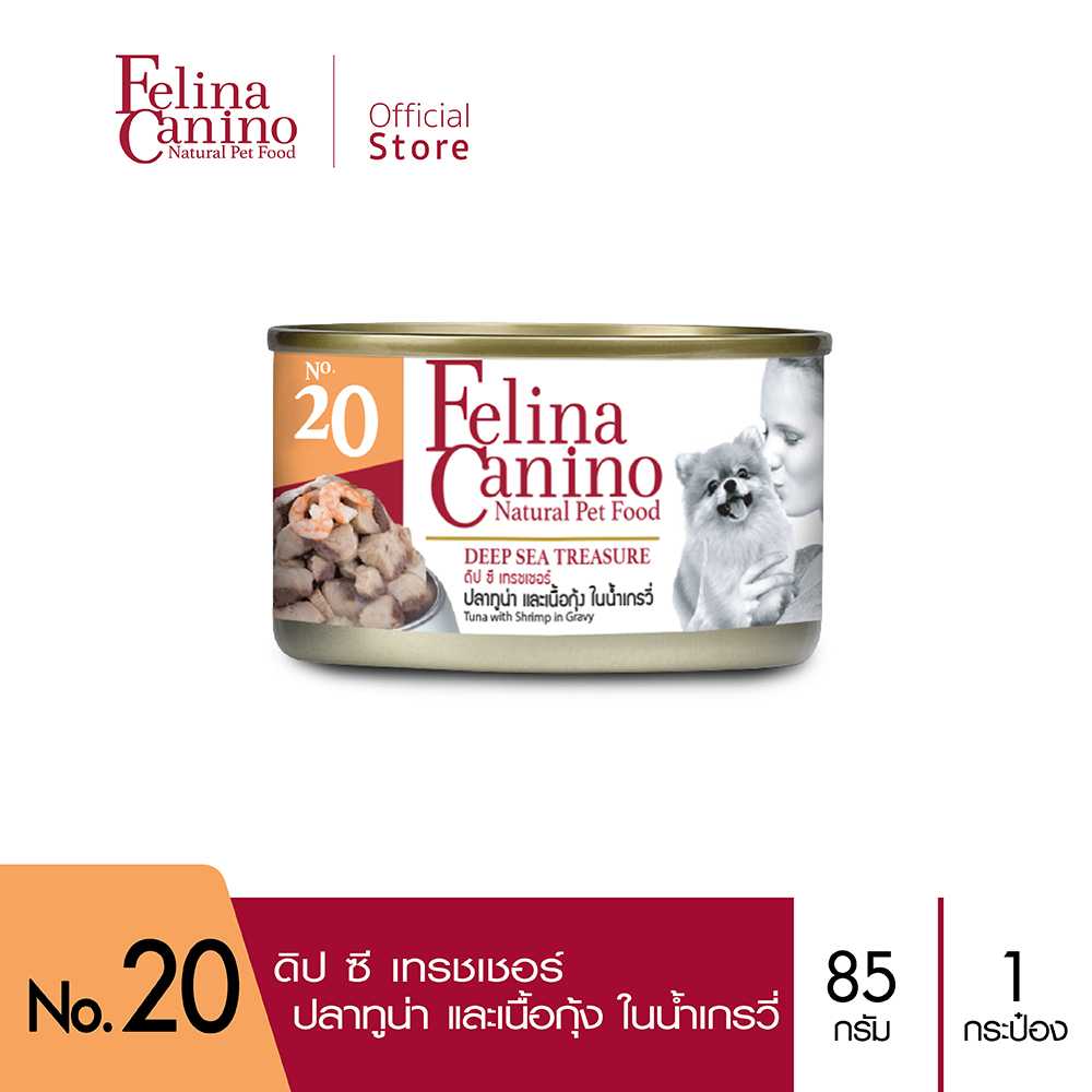 Felina Canino (อาหารสำหรับสุนัข) : NO.20 Deep Sea Treasure (ทูน่า กุ้ง และน้ำเกรวี่) 85g.