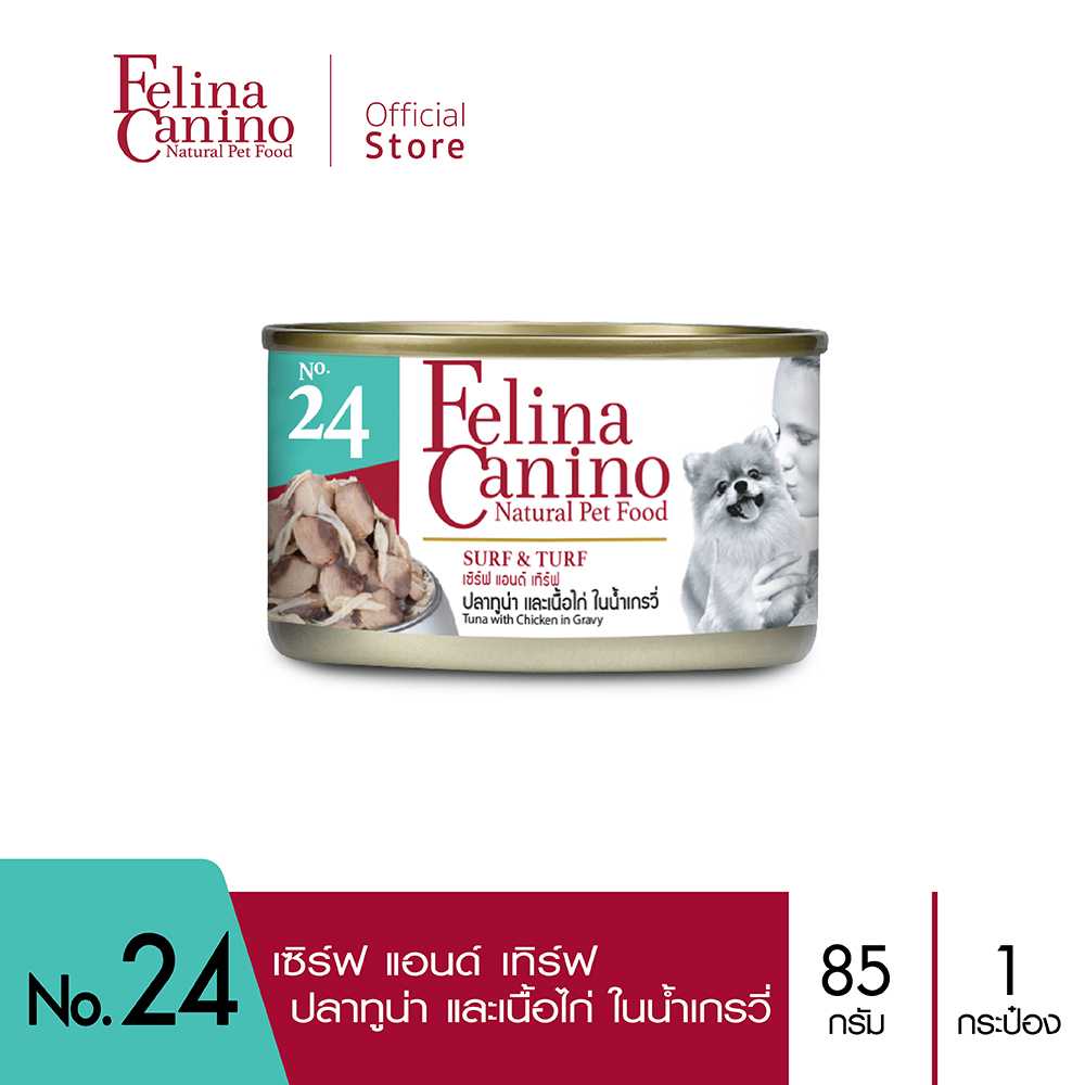 Felina Canino (อาหารสำหรับสุนัข) : NO.24 Surf & Turf (ทูน่า เนื้อไก่ และน้ำเกรวี่) 85g.