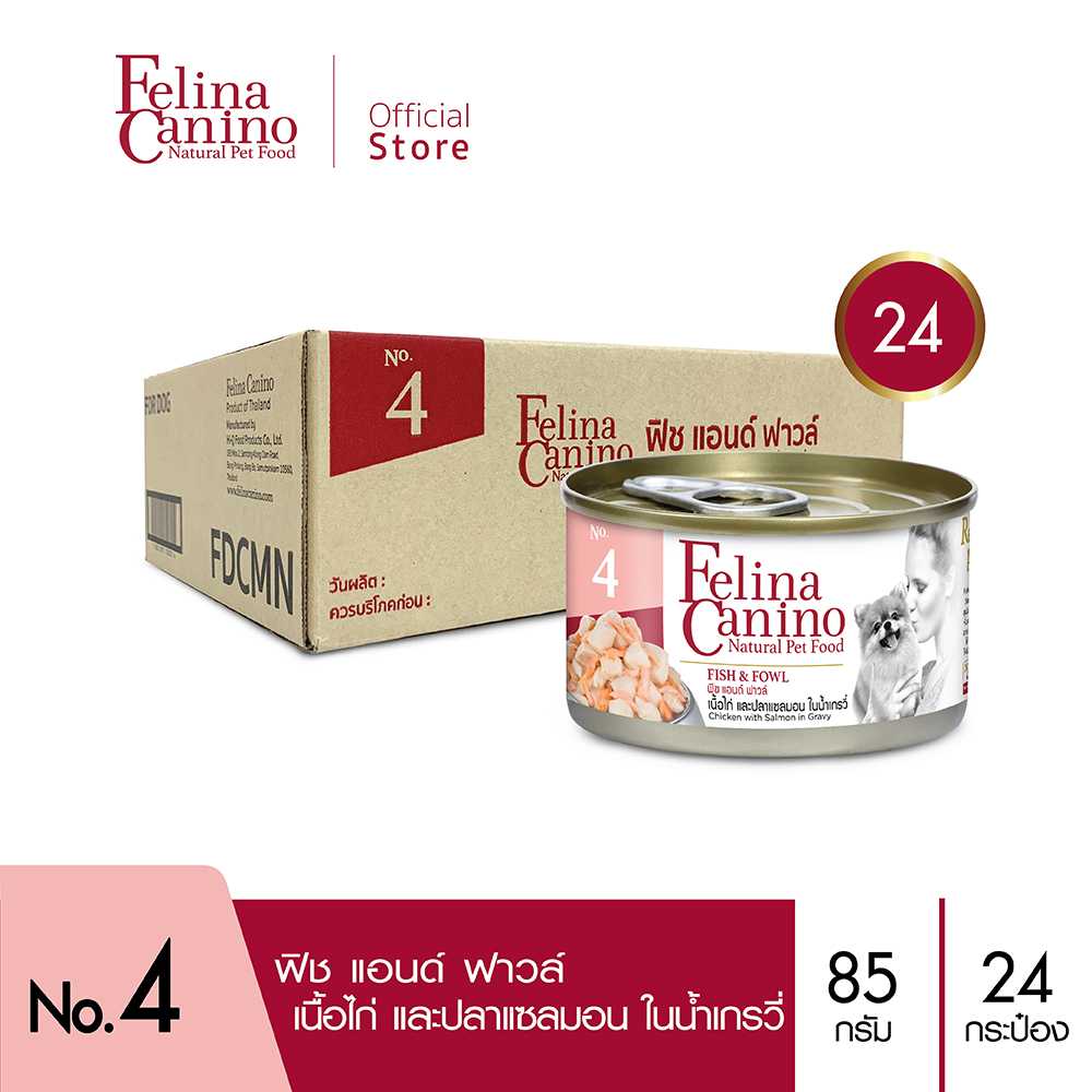 Felina Canino (อาหารสุนัข) : NO.4 Fish & Fowl (เนื้อไก่ แซลมอนและน้ำเกรวี่) 85g. แพค 24 กระป๋อง