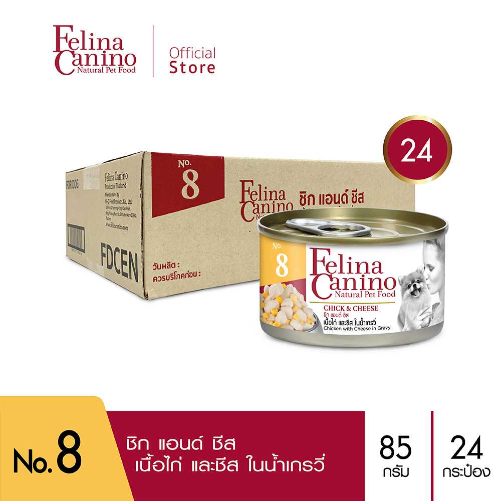 Felina Canino (อาหารสุนัข) : NO.8 Chick & Cheese (เนื้อไก่ ชีส และน้ำเกรวี่) 85g. เเพค 24 กระป๋อง
