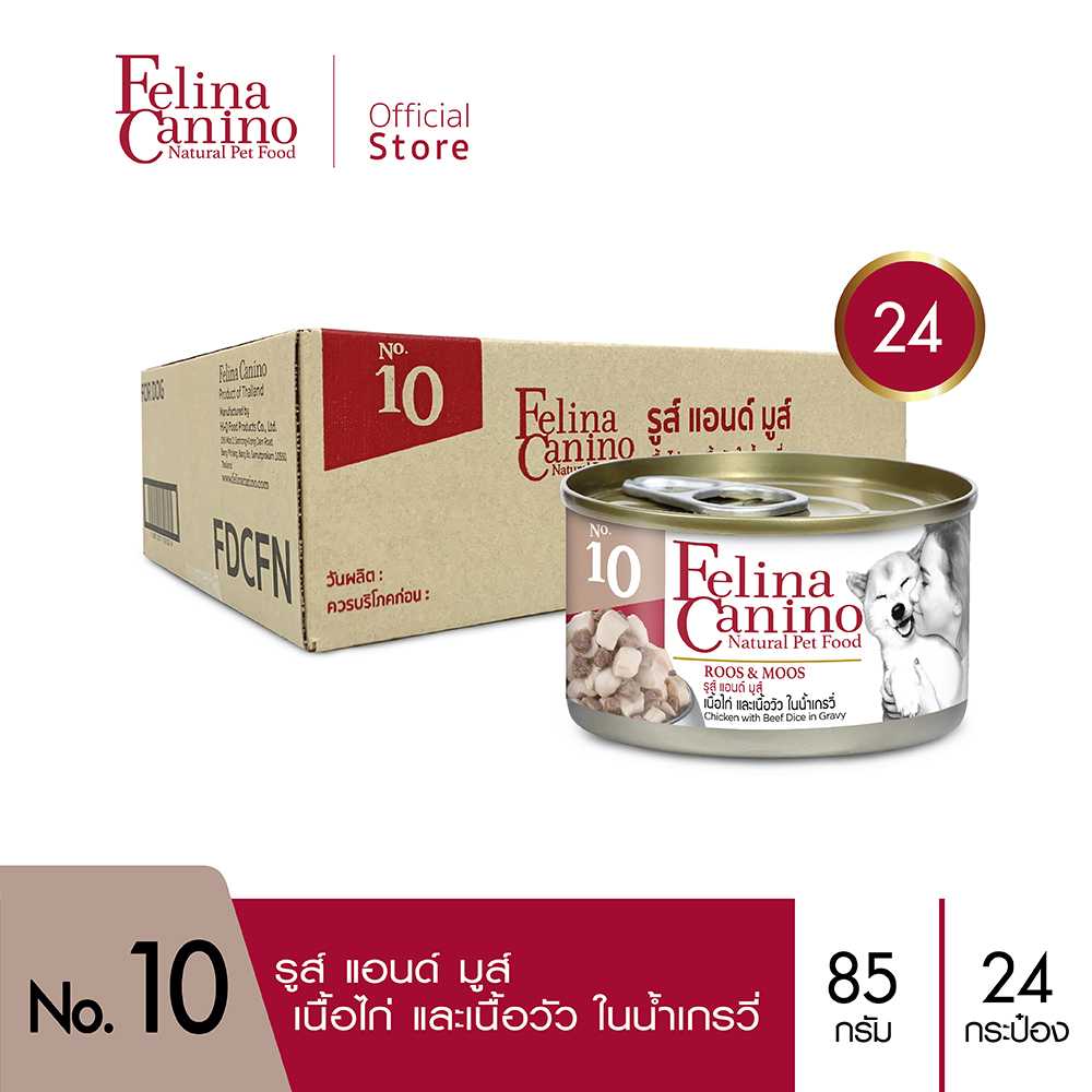 Felina Canino (อาหารสุนัข) : NO.10 Roos & Moos (เนื้อไก่ เนื้อวัว น้ำเกรวี่) 85g. แพค 24 กระป๋อง