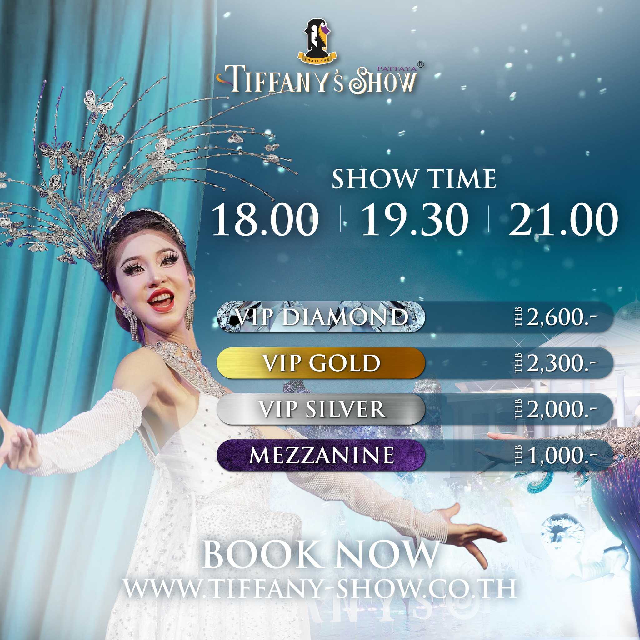 ตั๋วเข้าชมการแสดงโรงละครทิฟฟานี่โชว์พัทยา  | VIP SILVER |