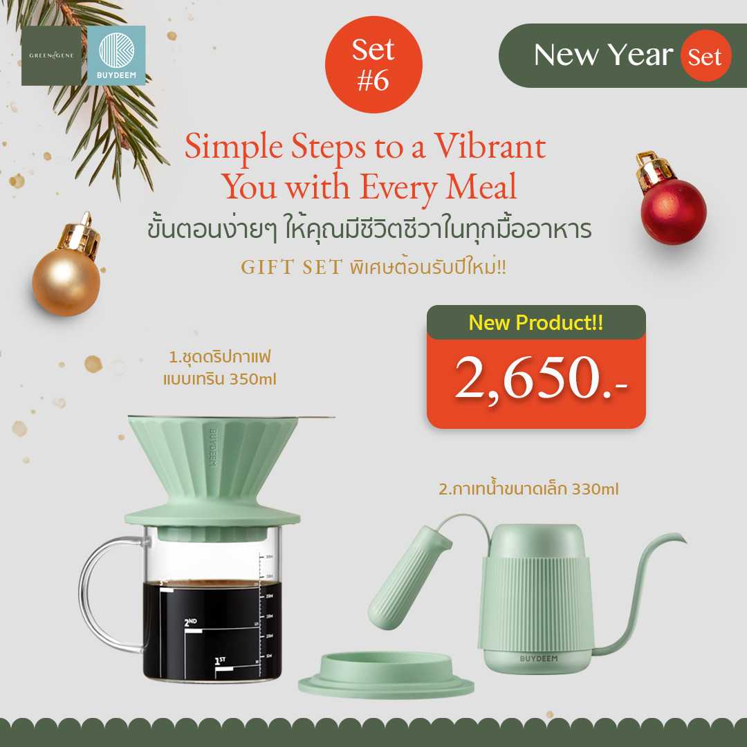 SET 6 ชุดดริปกาแฟแบบเท-ริน 350 ml.พร้อมกาเทน้ำขนาดเล็ก