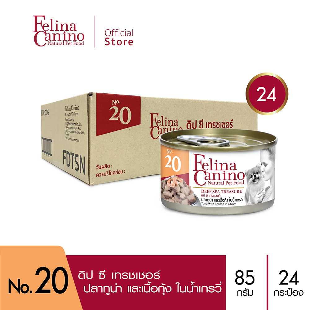 Felina Canino (อาหารสุนัข) : NO.20 Deep Sea Treasure (ทูน่า กุ้ง และน้ำเกรวี่) 85g. แพค 24 กระป๋อง