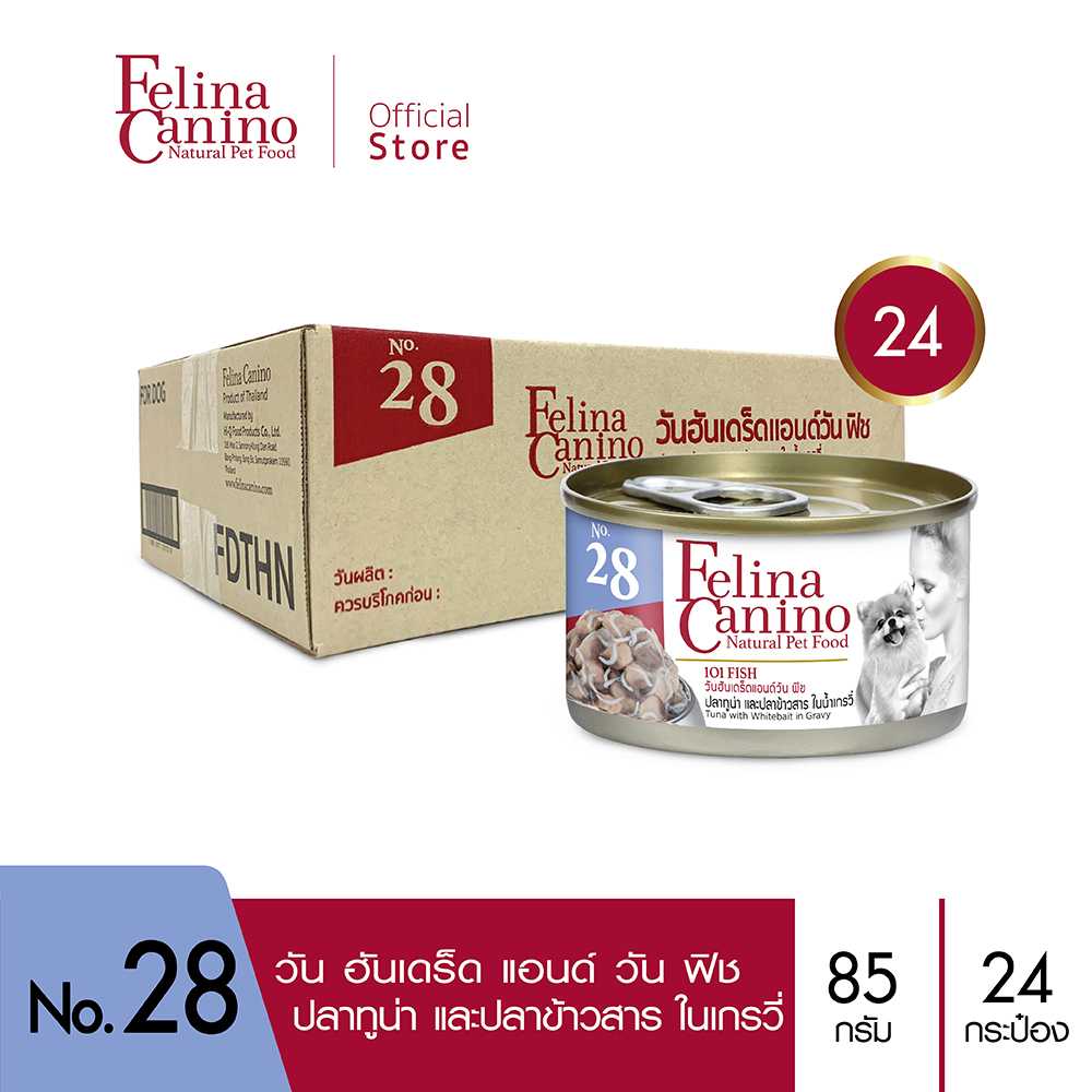 Felina Canino (อาหารสุนัข) : NO.28 101 Fish (ปลาทูน่า ปลาข้าวสาร น้ำเกรวี่) 85g. แพค 24 กระป๋อง