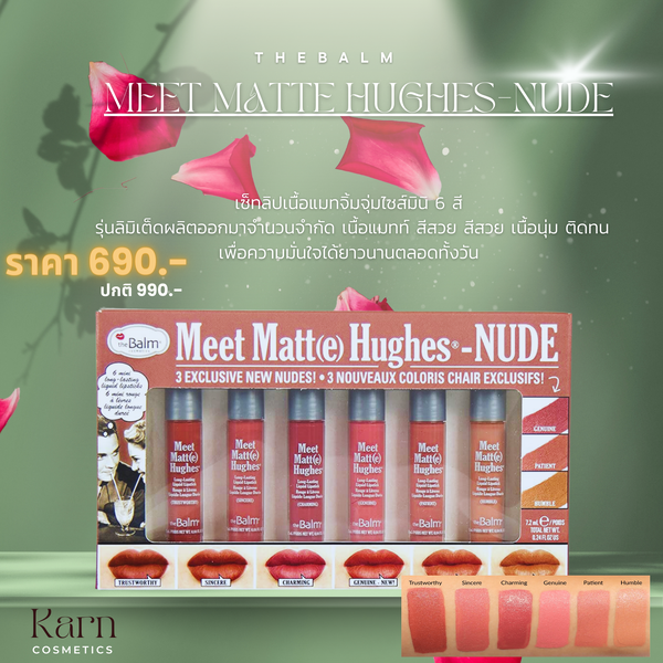 The Balm Meet Matt Hughes Mini Kit Nude (Volume 8) 6 ชิ้น