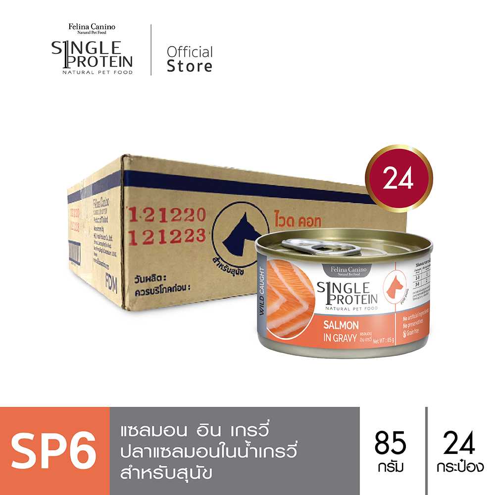 Felina Canino Single Protein (อาหารสุนัข) : SP.6 Wild Caught Salmon in Gravy(แซลมอน) 85 g.24 กระป๋อง