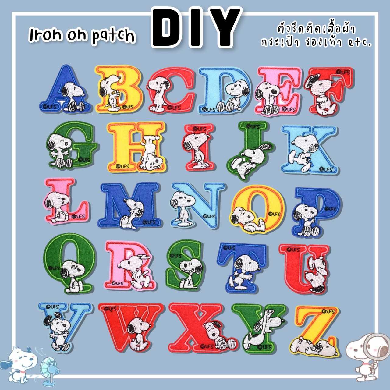 DIY ตัวรีดติดเสื้อ A-Z รีดกับวัสดุที่เป็นผ้าได้หลากชนิด  กระเป๋า รองเท้า งานปักละเอียด ซ่อมเสื้อ