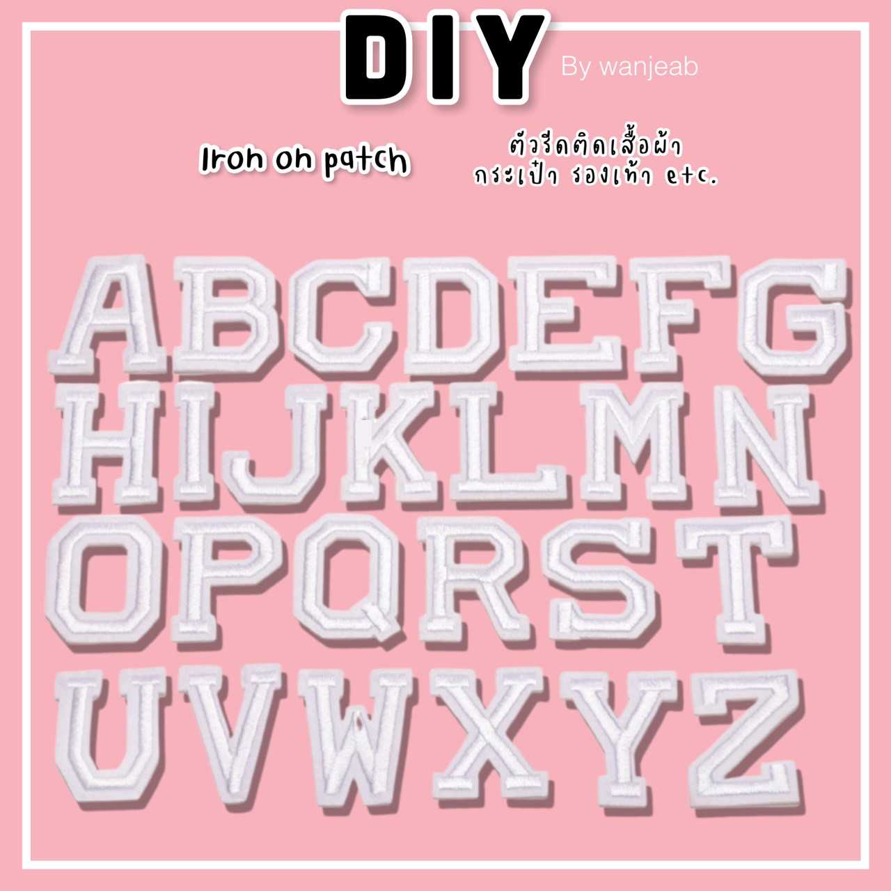 DIY ตัวรีดติดเสื้อ A-Z รีดกับวัสดุที่เป็นผ้าได้หลากชนิด  กระเป๋า รองเท้า งานปักละเอียด ซ่อมเสื้อ