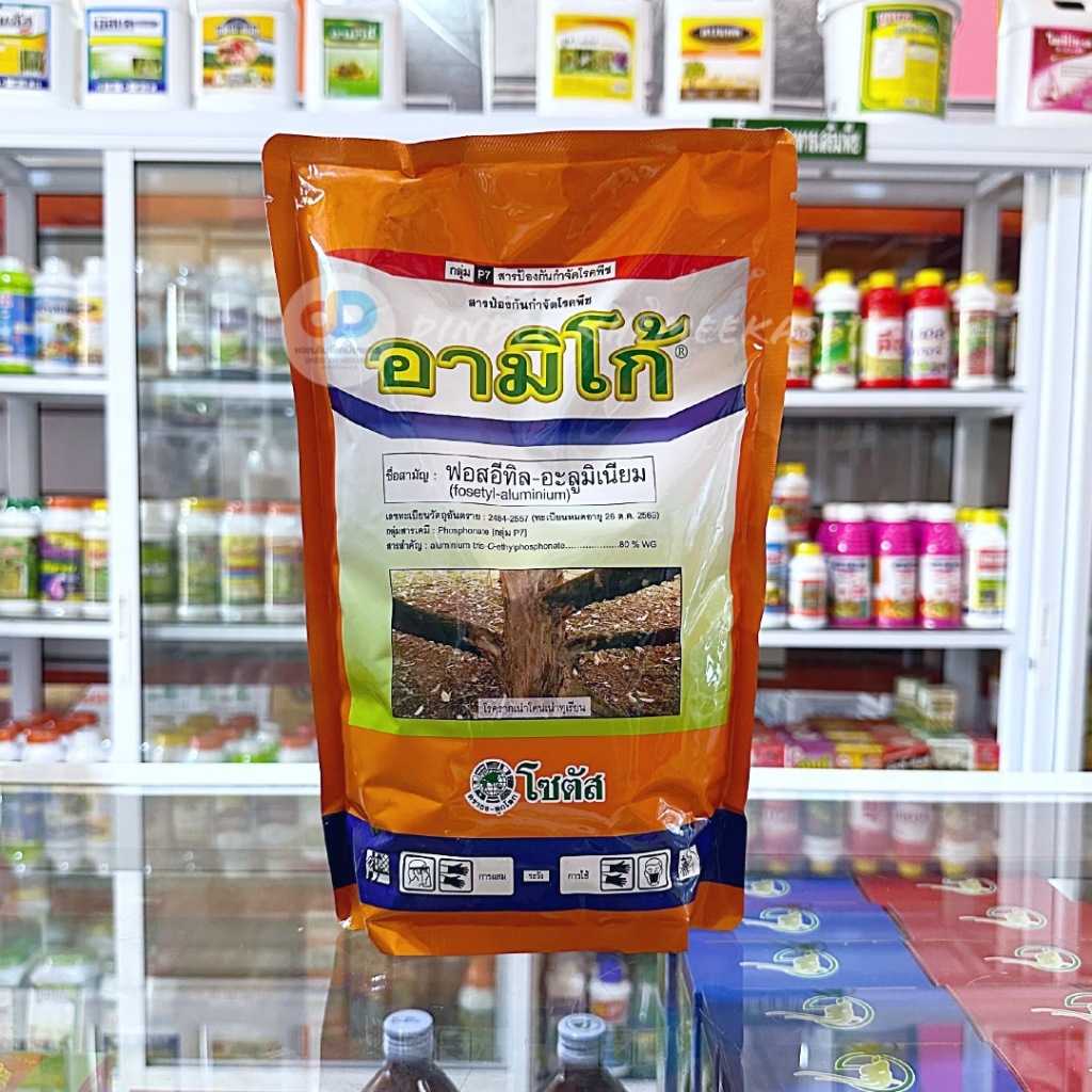 อามิโก้ ฟอสอีทิล-อะลูมิเนียม80%  ขนาด 1 กิโลกรัม สารป้องกันกำจัดโรคพืชชนิดดูดซึม