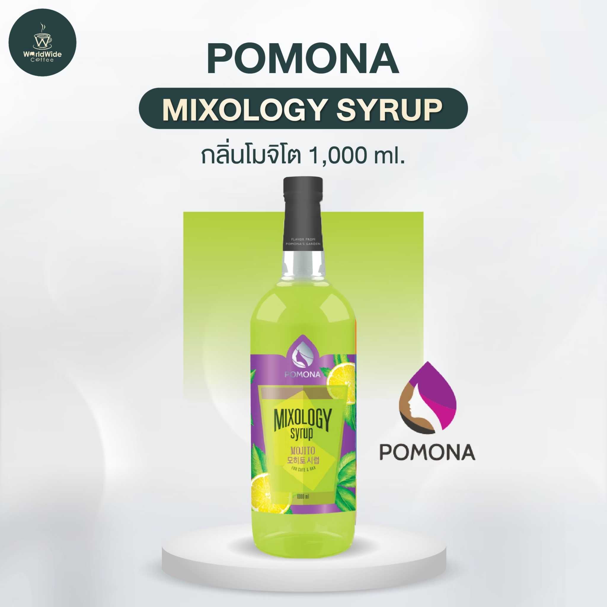 Pomona ไซรัป มิกซ์โซโลจี้   โมจิโต้
