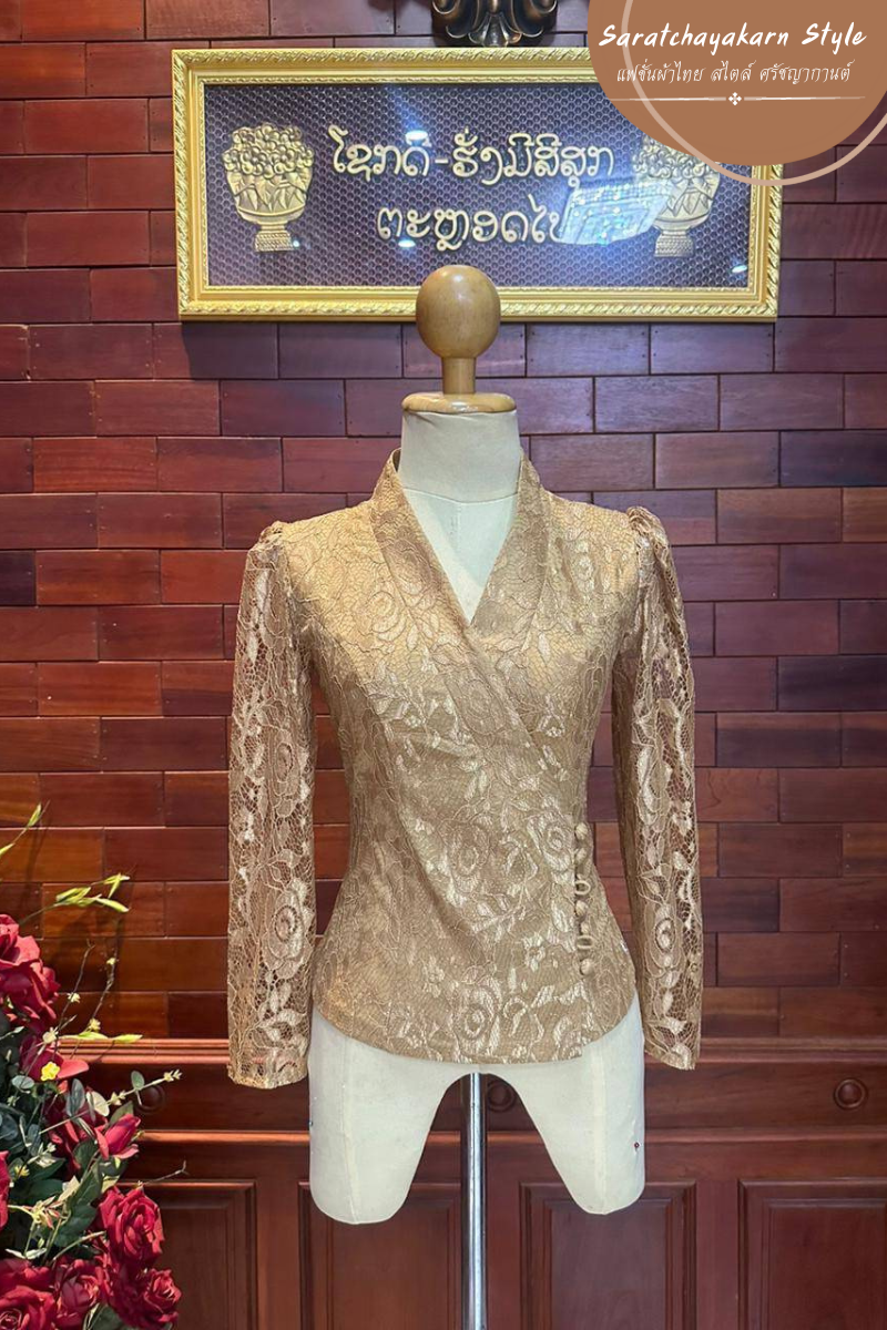 เสื้อลูกไม้เจ้านาง (เสื้อลูกไม้เบลล่า) คอวี แขนยาว แมชใส่กับผ้าถุง ไปงานบุญ สวยมากกกก