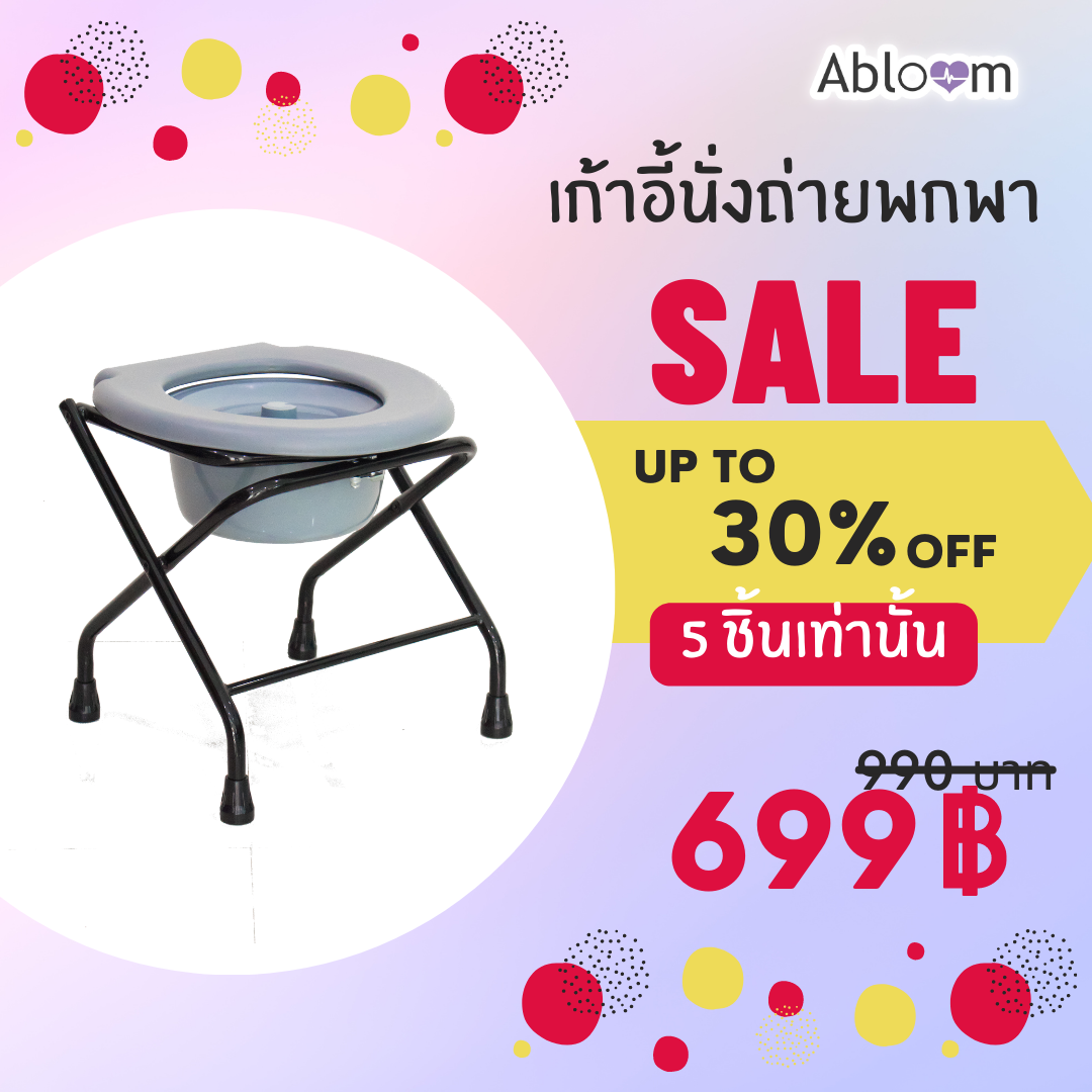 📍พร้อมใช้📍เก้าอี้นั่งถ่าย พับได้ พร้อมถัง Folding Commode Chair