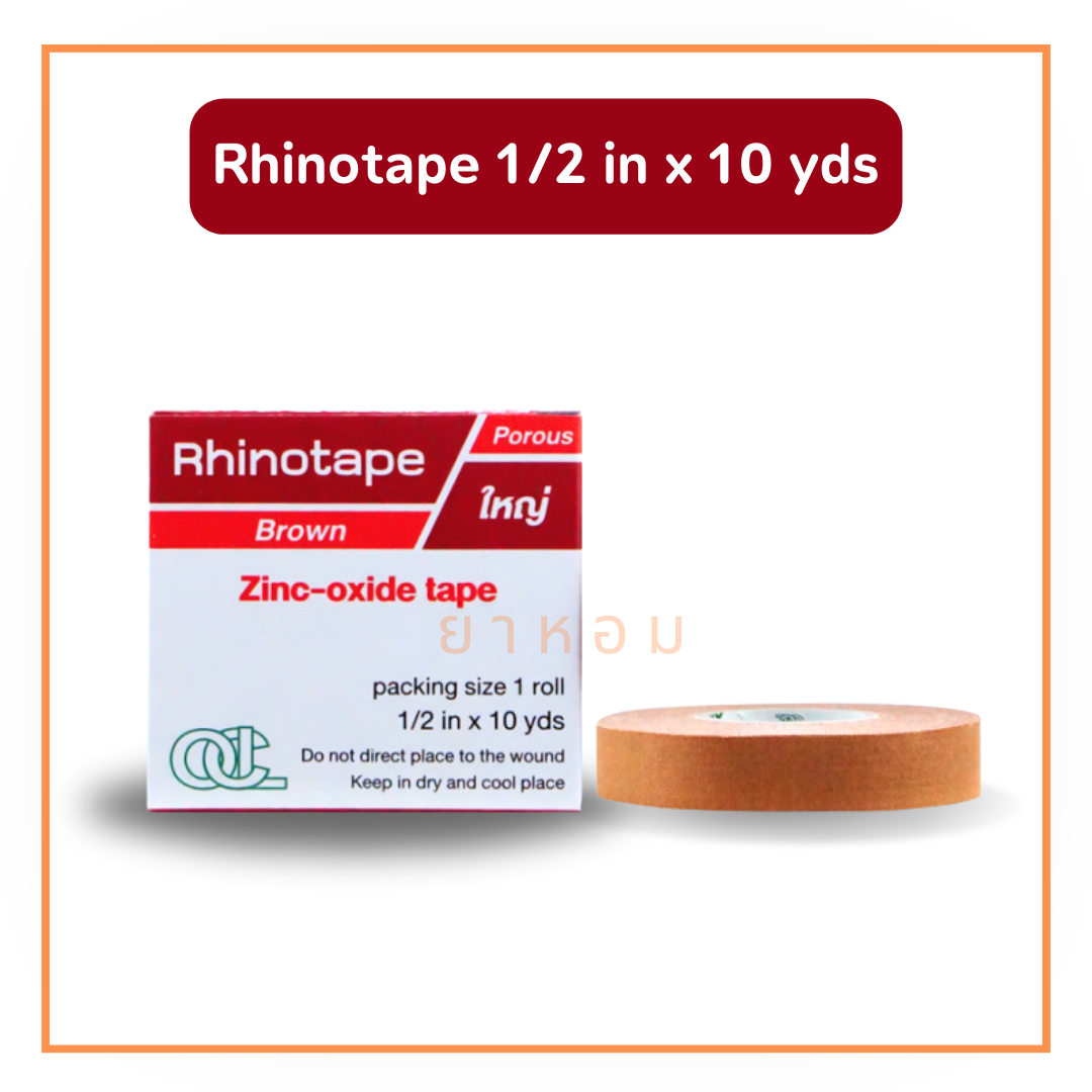 Rhinotape  ไรโนเทป สีน้ำตาล (1/2 นิ้ว x 10 หลา) 1 ม้วน
