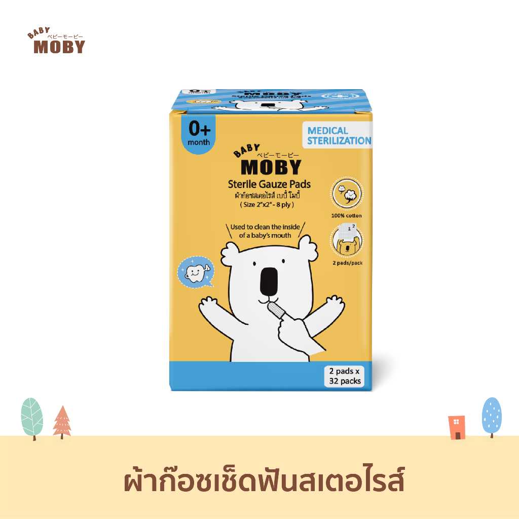 MOBY (โมบี้) ผ้าก๊อซสเตอไรส์ แบบกล่อง บรรจุ 32 ซอง (ซองละ 2 ชิ้น)