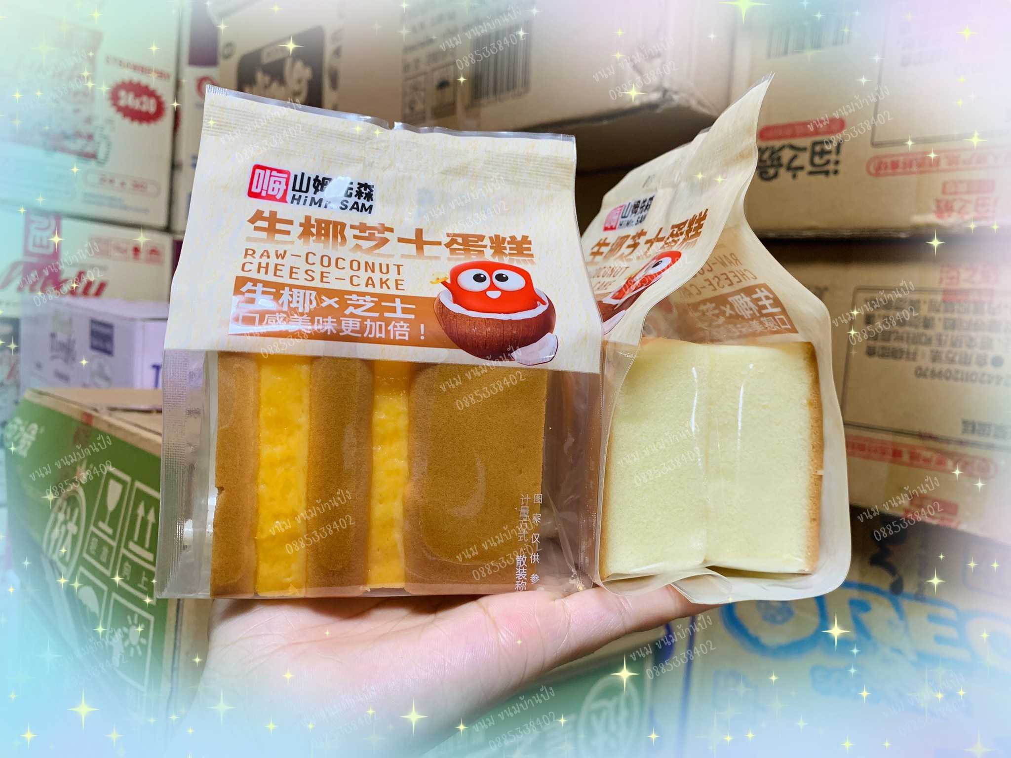 ( 3 ชิ้น 120 บาท ) เค้กครีมชีสมะพร้าว เนื้อเค้ก นุ่ม หอมละมุ่นกลิ่นชีส แยมมะพร้าว อร่อยมาก