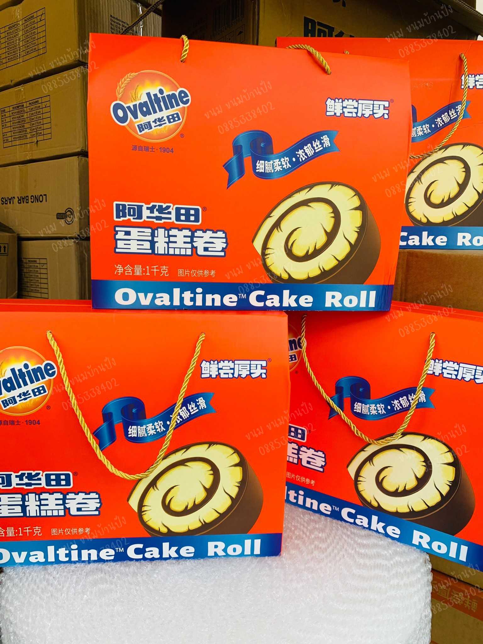 Roll Ovaltine present packgage โรลโอวัลติน รุ่นกล่องของขวัญ แพกเกจใหม่ ตอนรับปีใหม่