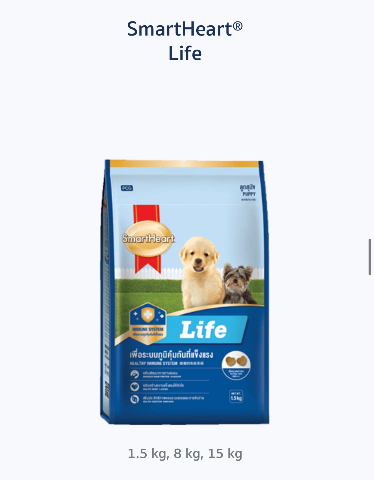 Smartheart Life Puppy สมาร์ทฮาร์ท ไลฟ์ ลูกสุนัข อาหารเม็ดสำหรับลูกสุนัข