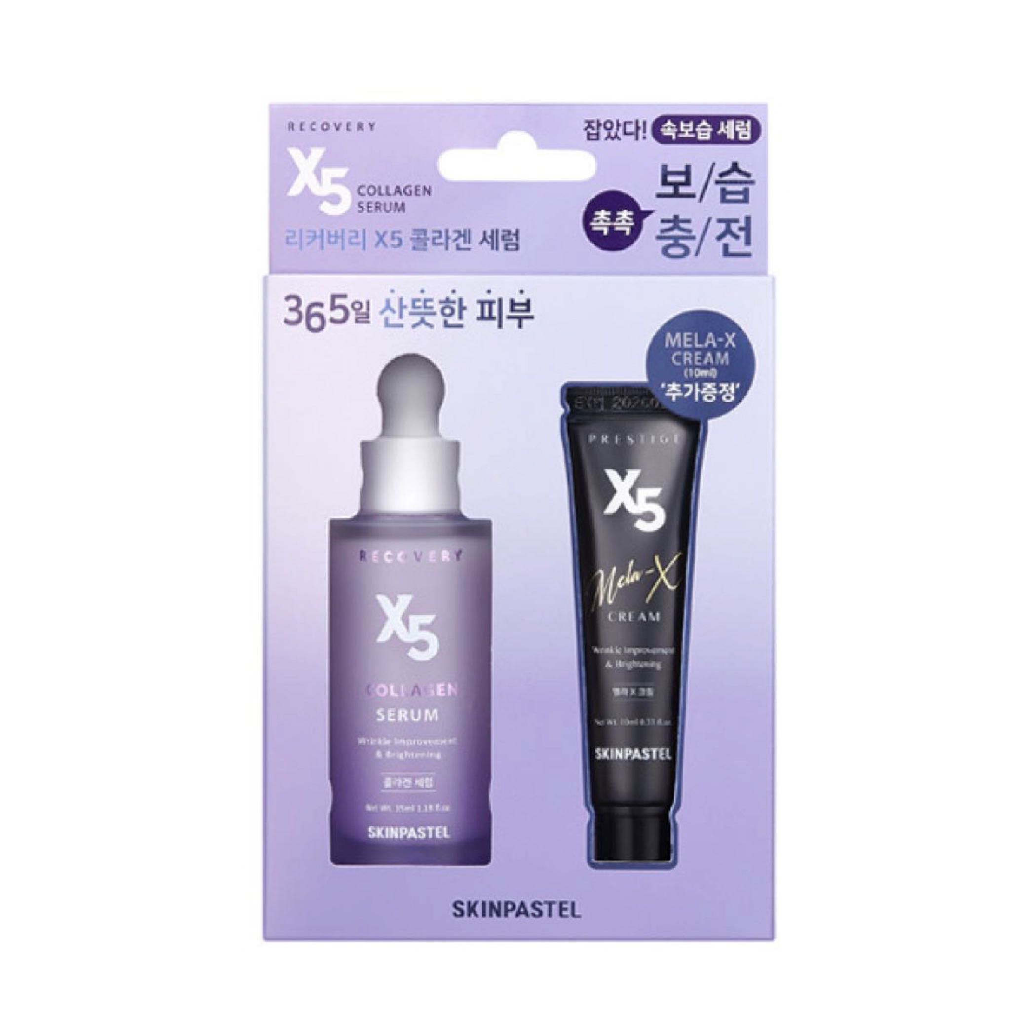 Skinpastel x5 Collagen Serum 35ml + Mela-x Cream 10ml. (เซ็ทสีม่วง)