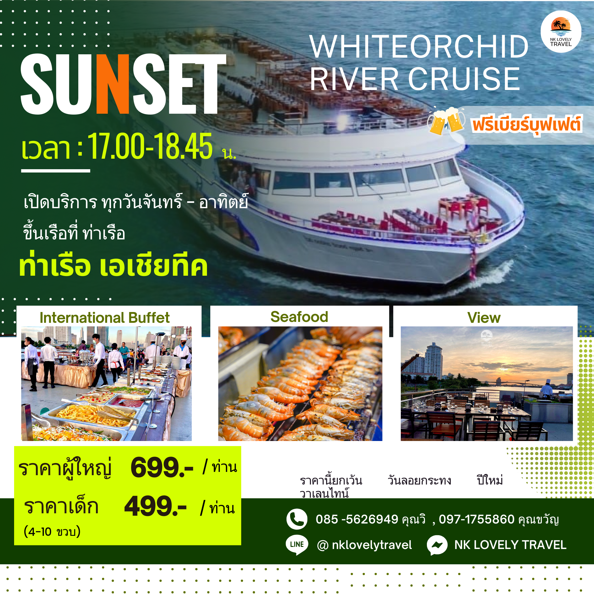 ล่องเรือเจ้าพระยา 𝐒𝐔𝐍𝐒𝐄𝐓 : 𝐖𝐡𝐢𝐭𝐞 𝐎𝐫𝐜𝐡𝐢𝐝 𝐑𝐢𝐯𝐞𝐫 𝐂𝐫𝐮𝐢𝐬𝐞