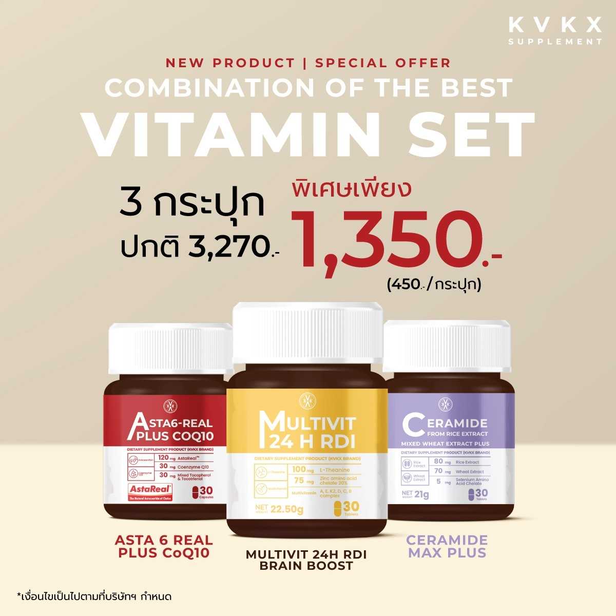 KVKX SUPPLEMENT Vitamin Set