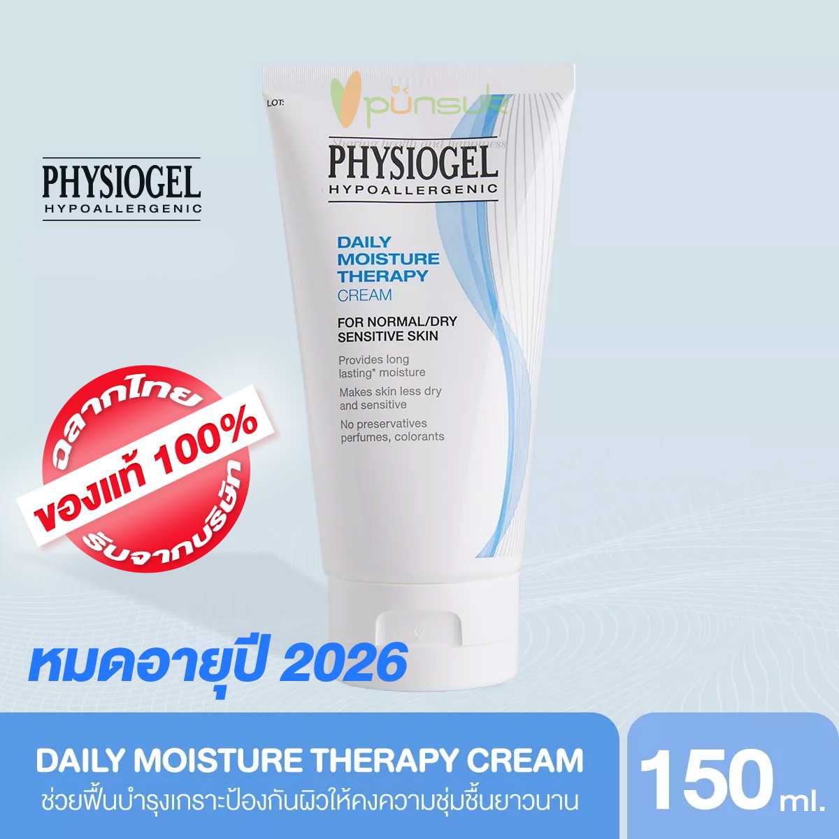 PHYSIOGEL Daily Moisture Therapy Cream 150ml Exp 04/2027