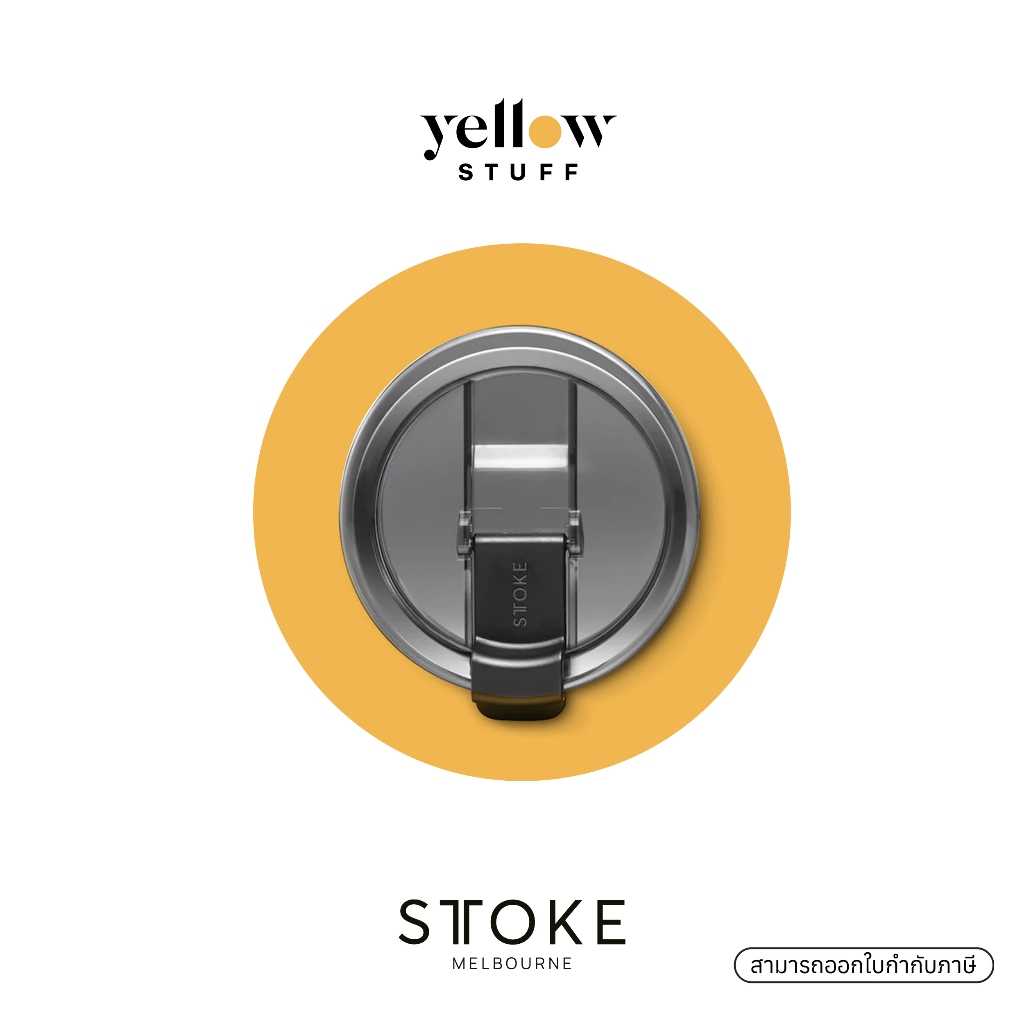 Sttoke Melbourne - ฝา Leakproof