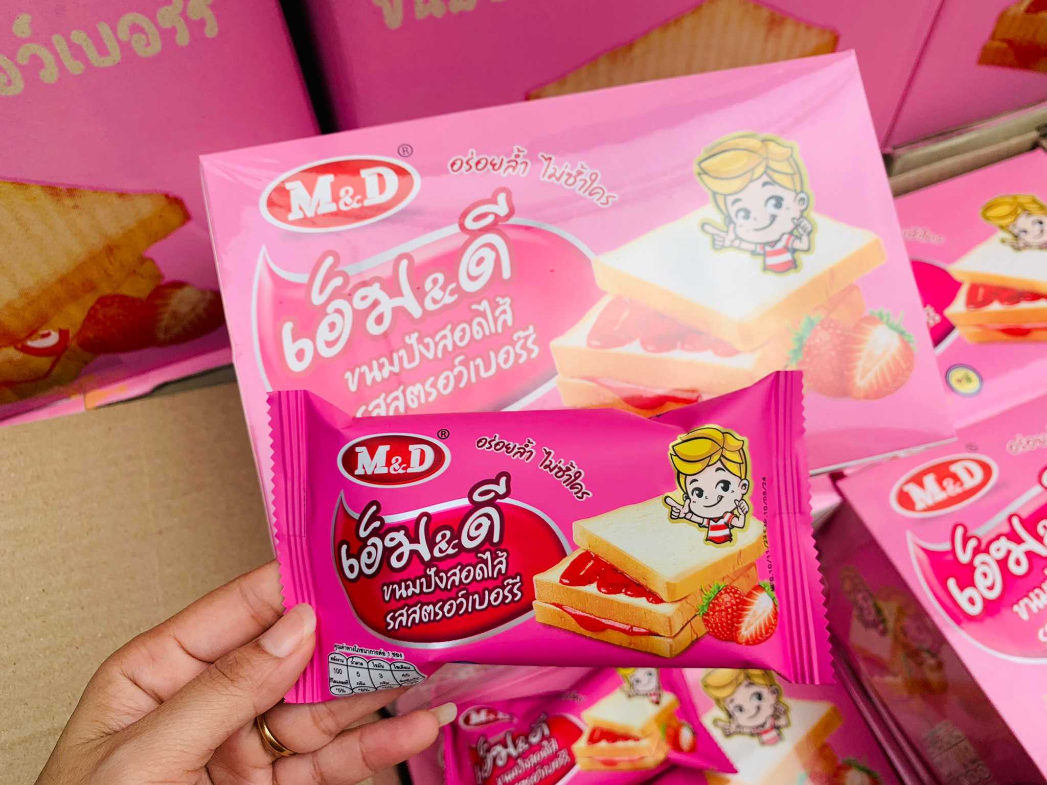 M&D เอ็ม&ดี ขนมปังสอดไส้ แยมสตอเบอรี่ อร่อยล้ำไม่ซ้ำใคร ขนมปังน้อนนุ่ม  1 กล่อง 12 ชิ้น