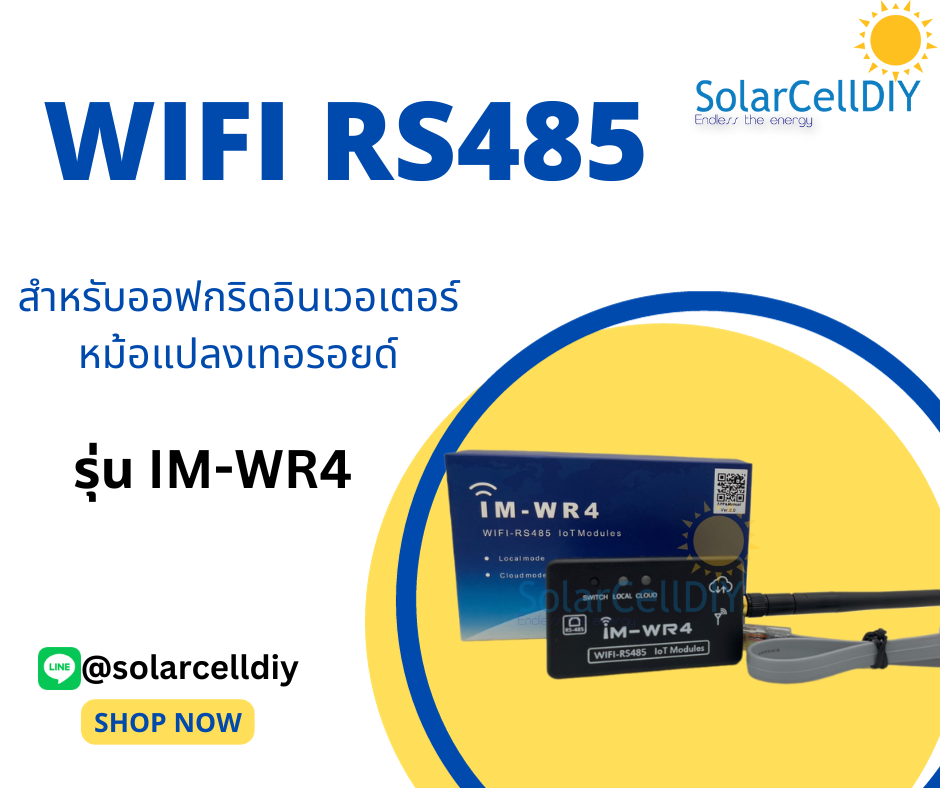 ตัวเชื่อม Wifi สำหรับ Inverter NX100 Series