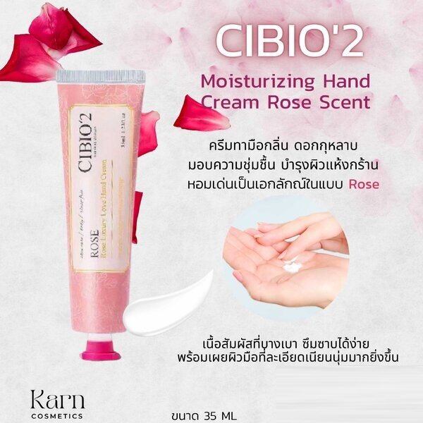 CIBIO'2 Moisturizing Hand Cream Rose Scent ขนาด 35 ml