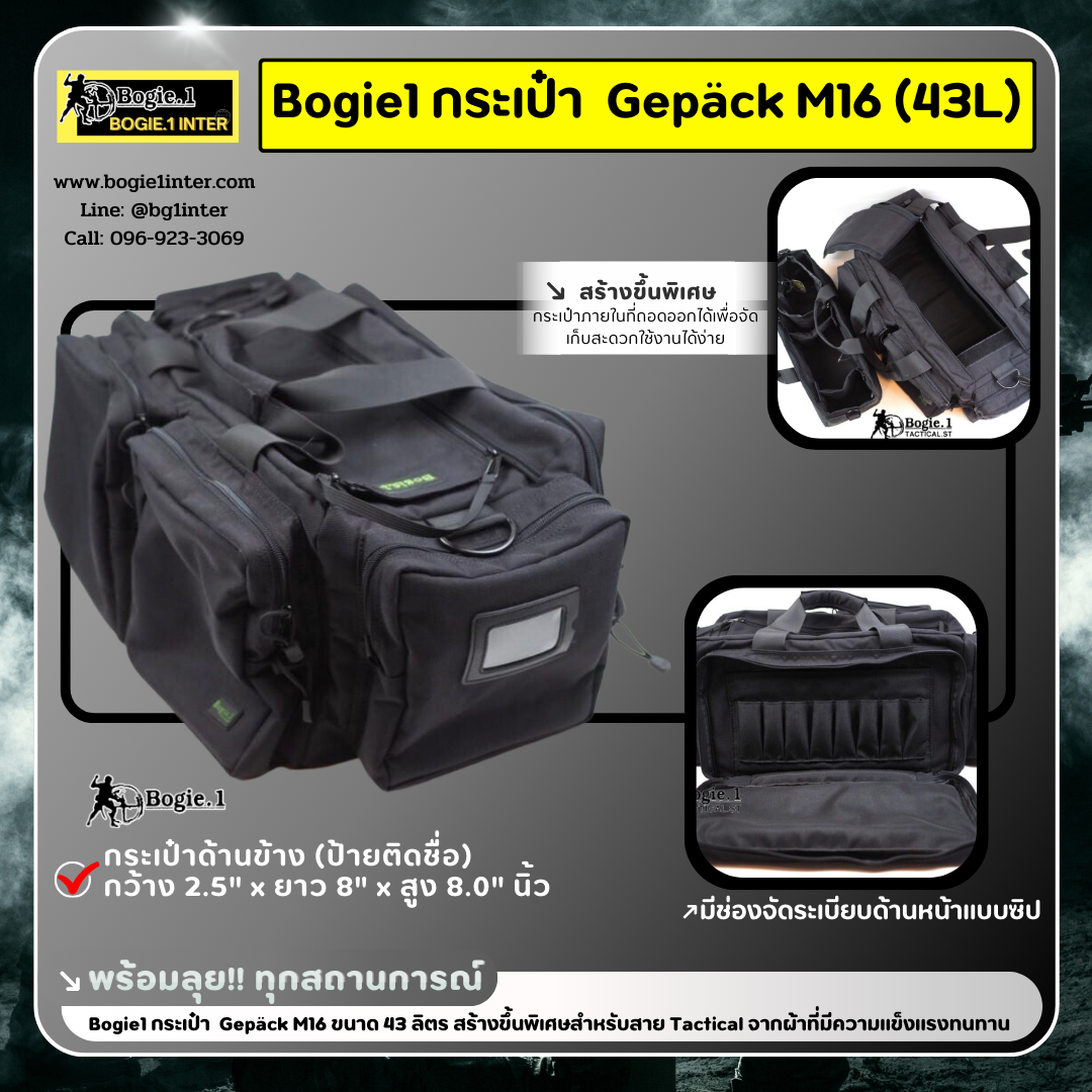 Bogie1 กระเป๋า Gepäck M16 (43L) ขนาด 43 ลิตร