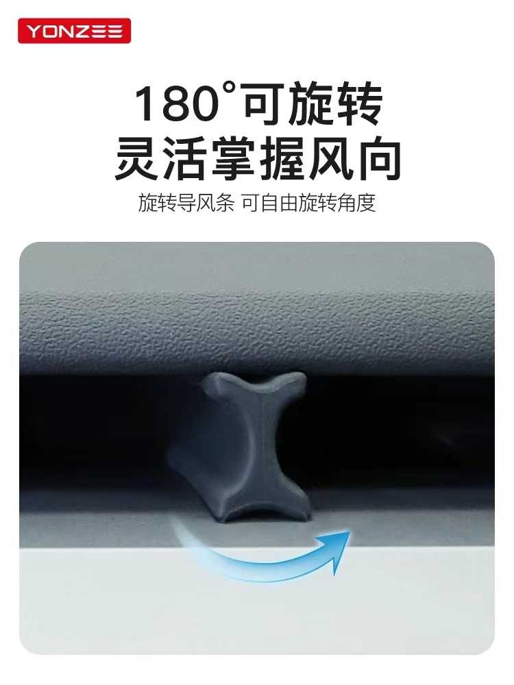 Air Flow Guide 