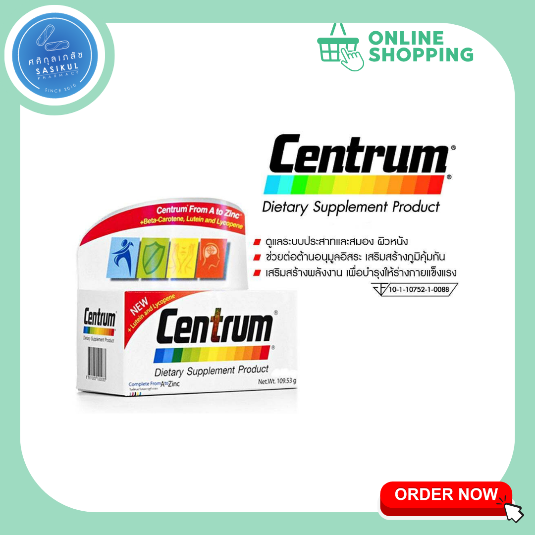 Centrum A to Zinc + Beta Carotene Lutein 30เม็ด เซ็นทรัม เอ ทู ซิงค์ เบต้า เคโรทีน