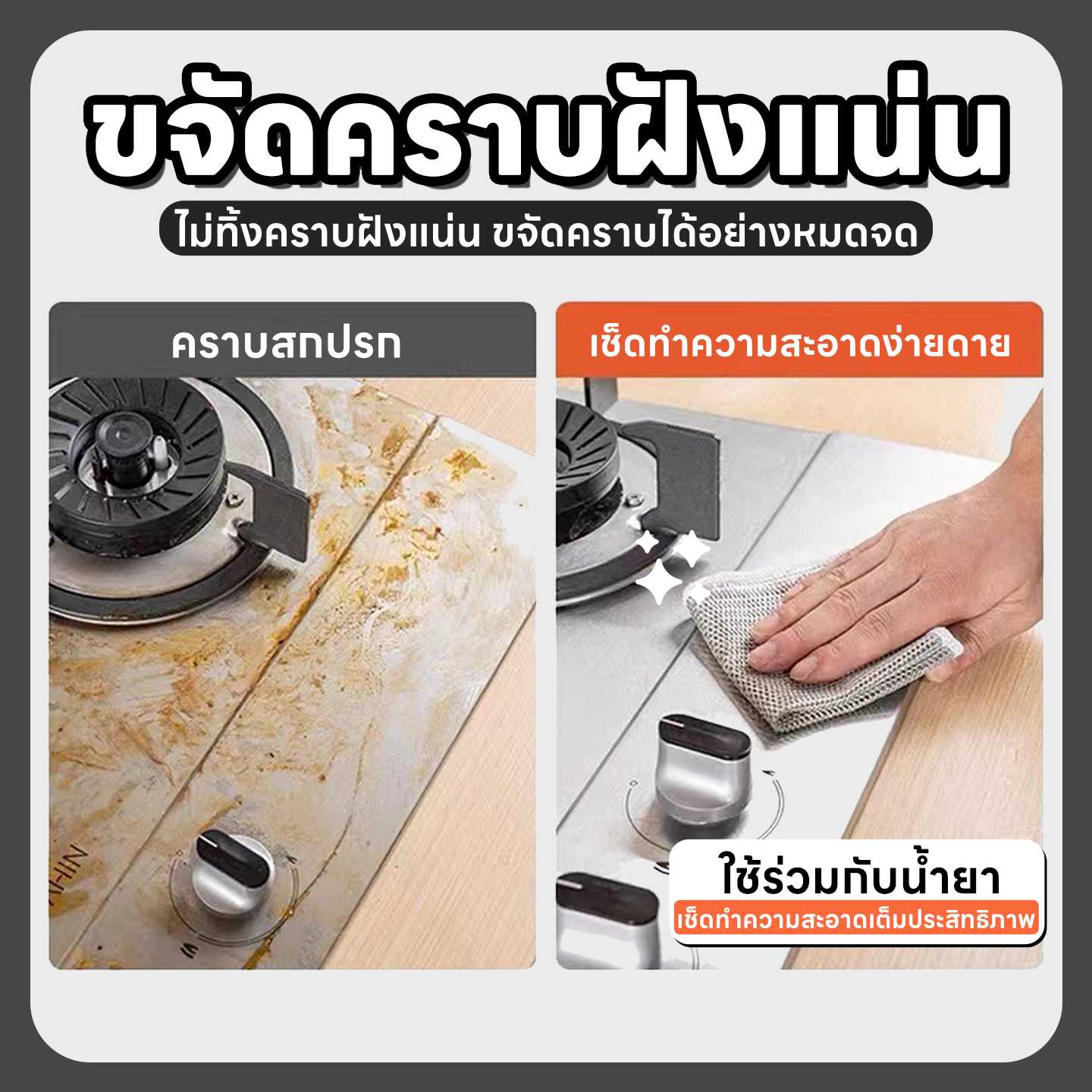 ผ้าล้างจานลวดเงินสองด้าน ผ้าเช็ดจานไม่ง้อฟองน้ำ ใช้แทนฝอยขัดหม้อ, ผ้าเช็ดจานน้ำมันไม่ติด