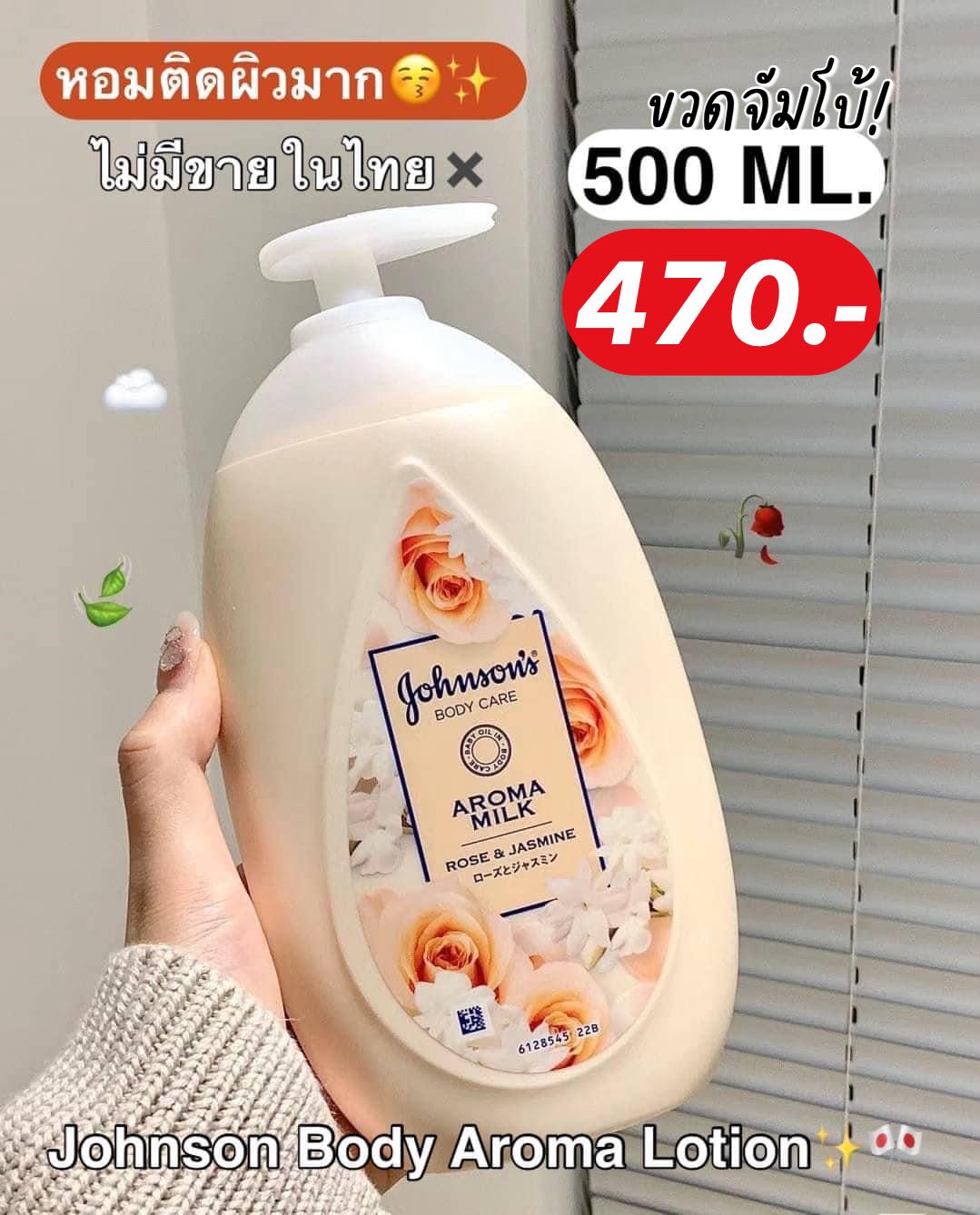 Johnson Body Care Aroma Milk l LINE SHOPPING