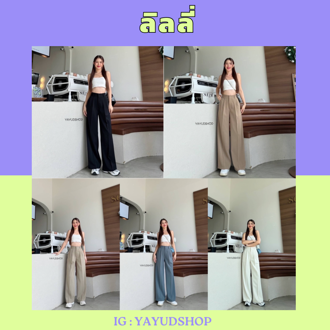 ลิลลี่