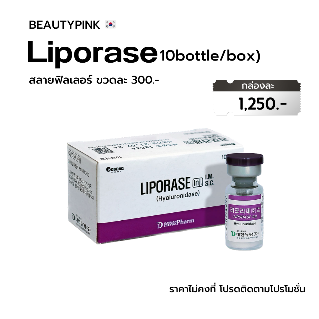 LIPO LASER(สลายฟิลเลอร์)