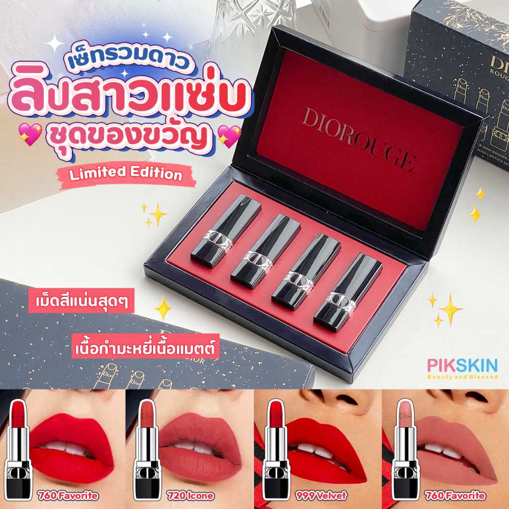 DIOR Mini Rouge Dior Lipstick Set