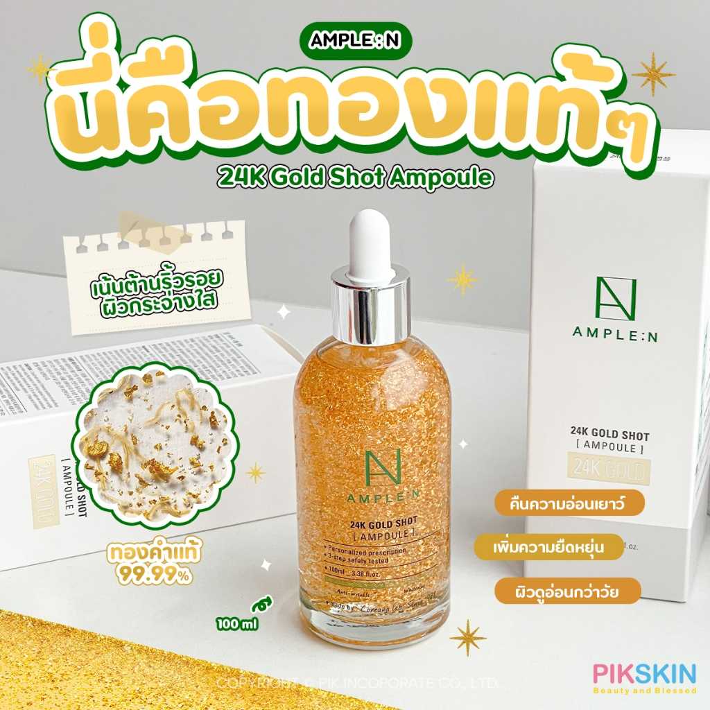 AMPLE:N 24K Gold Shot Ampoule 100ml