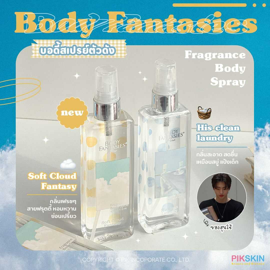 Body Fantasies Fragrance Body Spray 118ml  กลิ่นสะอาด สดชื่น เหมือนสบู่ แป้งเด็ก