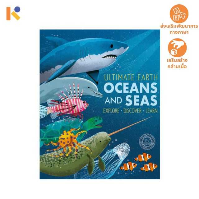 [3 - 5 yrs] Ultimate Earth Oceans and Seas - Keimen Kids
