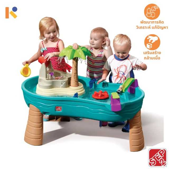 [2 - 3 yrs] Step2 Splish Splash Seas Water Table - Step2