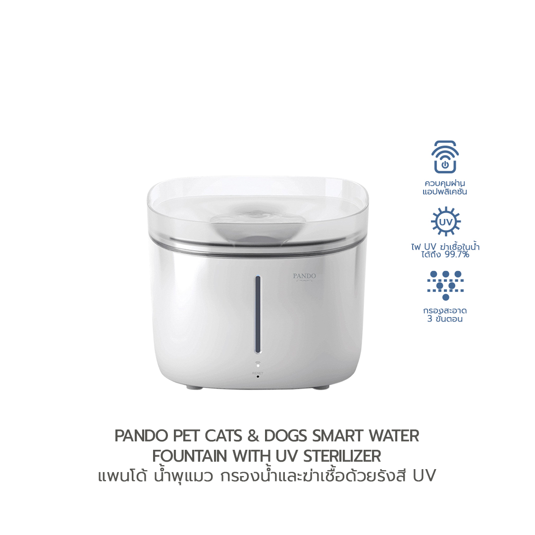 น้ำพุแมวอัจฉริยะพร้อมเครื่องฆ่าเชื้อด้วย UV Pet Cats & Dogs Water Fountain