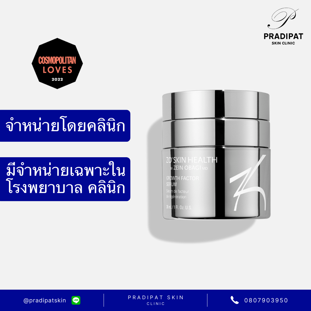 ZO SKIN HEALTH Growth Factor Serum เซรั่มโกรทแฟคเตอร์ ลดริ้วรอย ร่องลึก (ขายเฉพาะในโรงพยาบาล คลินิก)