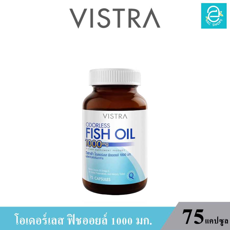 วิสทร้า โอเดอร์เลส ฟิชออยล์ 1000 มก. 75 แคปซูล (สูตร ไม่คาว) - VISTRA Odorless Fish Oil 1000 mg.