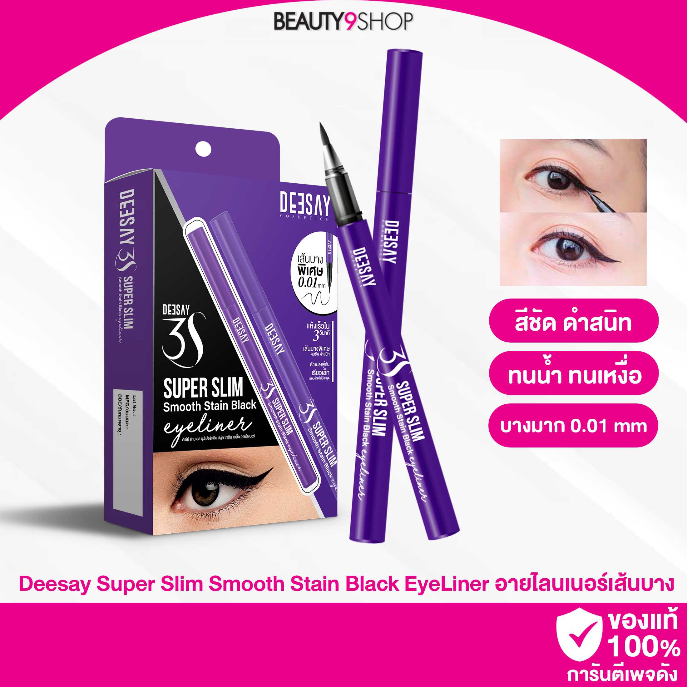 Deesay Super Slim Smooth Stain Black EyeLiner 0.4ml อายไลน์เนอร์ เส้นเล็ก เขียนง่าย