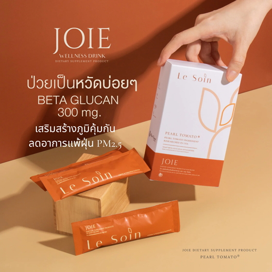 LE Soin JOIE จัว LESOIN คอลลาเจน ไดเปปไทด์ ชื่อดังจากญี่ปุ่น XOS Inulin Rice Ceramide 7berries